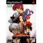 SNK Playmore - The King of Fighters NeoWave für Playstation 2