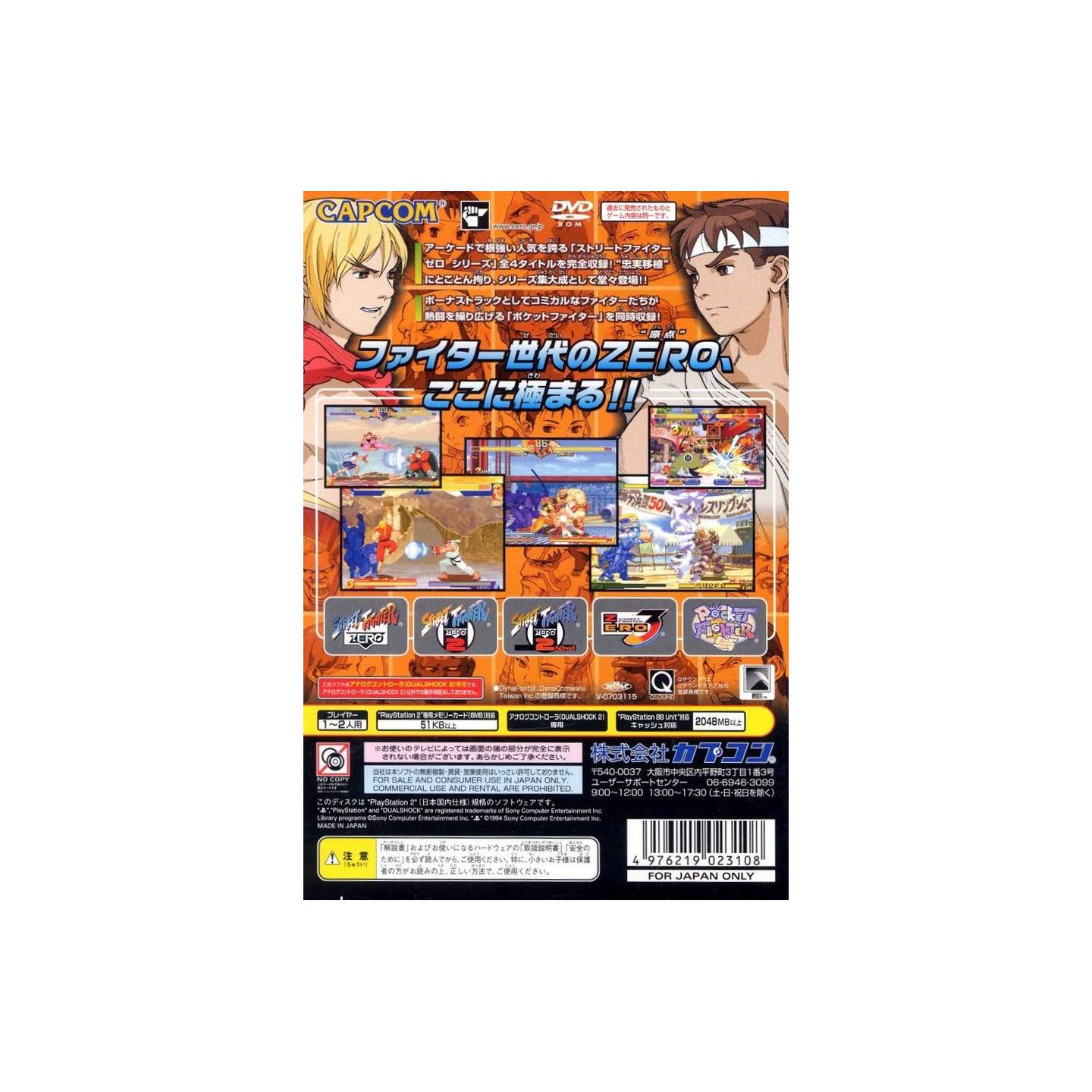 Buy the Street Fighter Zero: Fighter's Generation - PlayStation 2