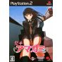 Enterbrain - Amagami (EBKore+) For Playstation 2