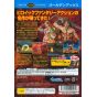 Sega - Sega AGES 2500 Series Vol.5: Golden Axe For Playstation 2