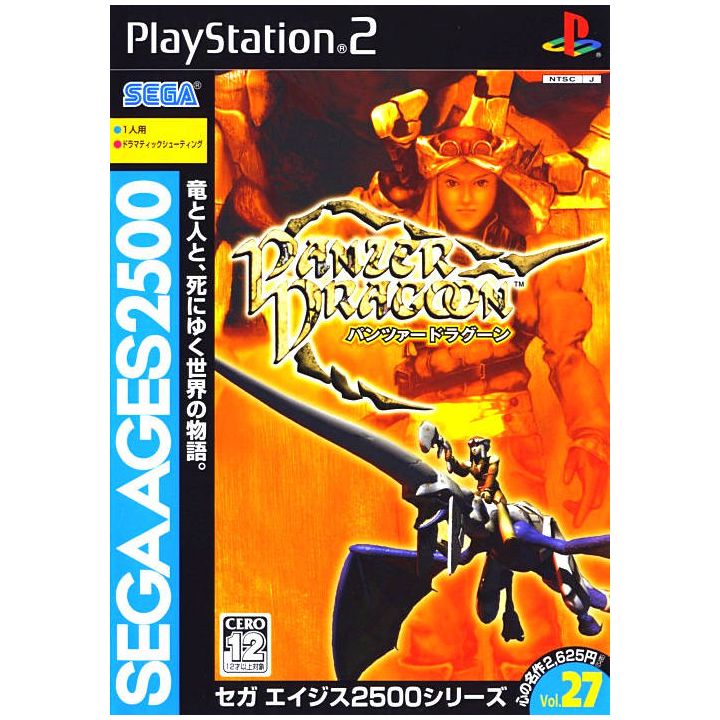 Sega - Sega AGES 2500 Serie Vol.27: Panzer Dragoon für Playstation 2