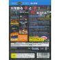 Sega - Sega AGES 2500 Series Vol.11 Fist of the North Star For Playstation 2