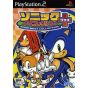 Sega - Sonic Mega Collection Plus Para Playstation 2