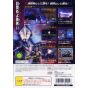 Bandai Entertainment - Ultraman Nexus For Playstation 2