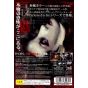 Koei Tecmo Games - Fatal Frame (PlayStation2 la Mejor Reedición) Para Playstation 2