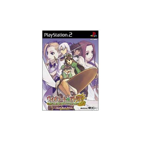 Gust - Violet no Atelier (Gust Best Price) Per Playstation 2