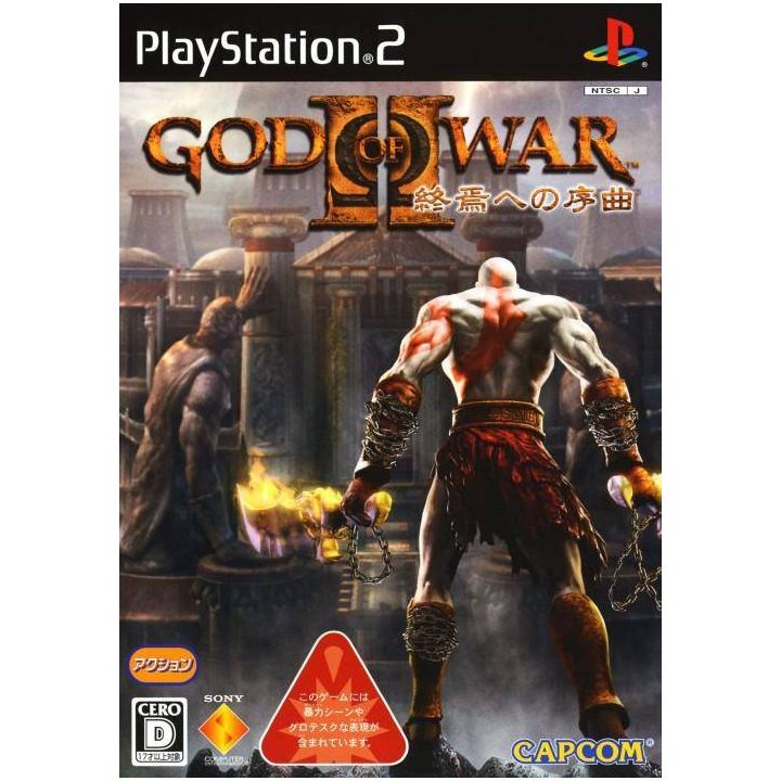 capcom-god-of-war-ii-the-end-