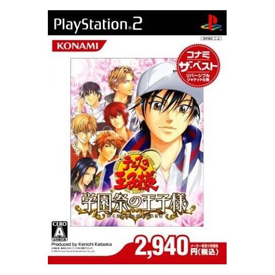Konami - Prince of Tennis: Gakuensai no Oji-sama (Konami el mejor) Para Playstation 2