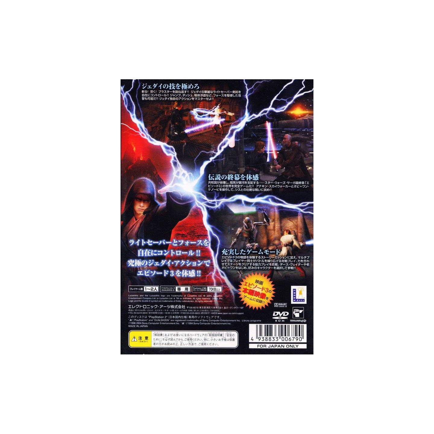 Star Wars Episode III: Revenge of the Sith, DVD Database