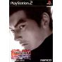 Bandai Entertainment - Tekken Tag Tournament For Playstation 2