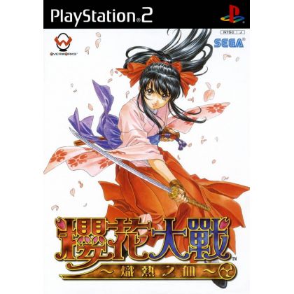 Sega - Sakura Taisen: Atsuki Chishioni For Playstation 2
