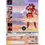 Sega - Sakura Taisen V: Episode 0 Kouya no Samurai Musume For Playstation 2