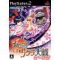 Sega - Jissen Pachinko Hisshouhou! CR Sakura Taisen For Playstation 2