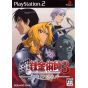 Square Enix - Full Metal Alchemist 3: Kami o Tsugu Shoujo For Playstation 2