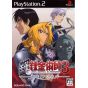 Square Enix - Full Metal Alchemist 3: Kami o Tsugu Shoujo Para Playstation 2