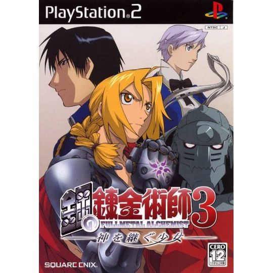 Square Enix - Full Metal Alchemist 3: Kami o Tsugu Shoujo For Playstation 2