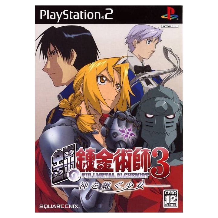 Square Enix - Full Metal Alchemist 3: Kami o Tsugu Shoujo For Playstation 2