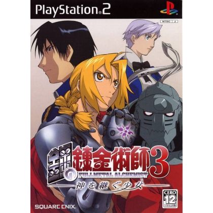 Square Enix - Full Metal Alchemist 3: Kami o Tsugu Shoujo For Playstation 2