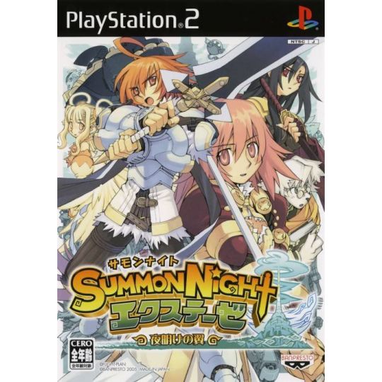 Banpresto - Summon Night EX Thesis: Yoaku no Tsubasa für Playstation 2