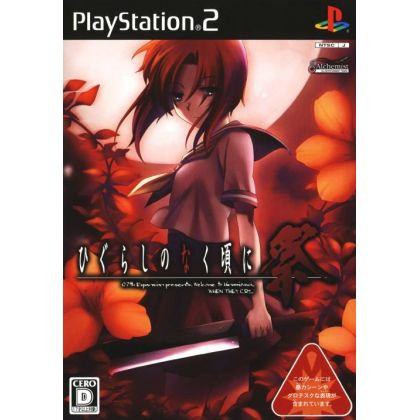 Alchemist - Higurashi no Naku Koro ni Matsuri For Playstation 2