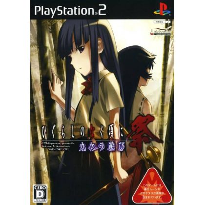 Alchemist - Higurashi no Naku Koro ni Matsuri: Kakera Asobi For Playstation 2
