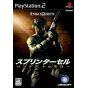 Ubisoft - Tom Clancy's Splinter Cell Pandora Tomorrow For Playstation 2