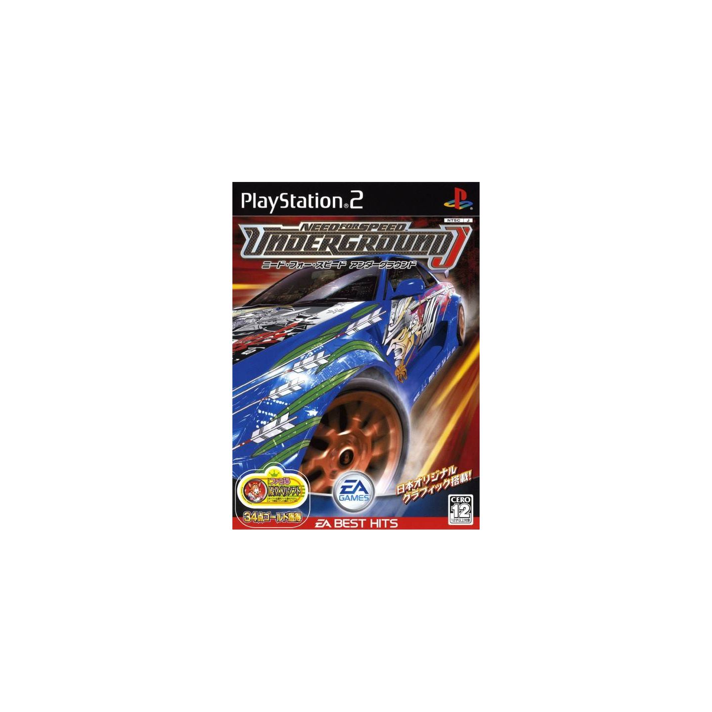 Need for Speed Underground (EA Best Hits) for PlayStation 2