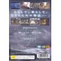 Square Enix - Valkyrie Profile 2: Silmeria For Playstation 2