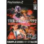 D3 Publisher - Simple 2000 Series Vol. 90: The Oneechanbara 2 Para Playstation 2