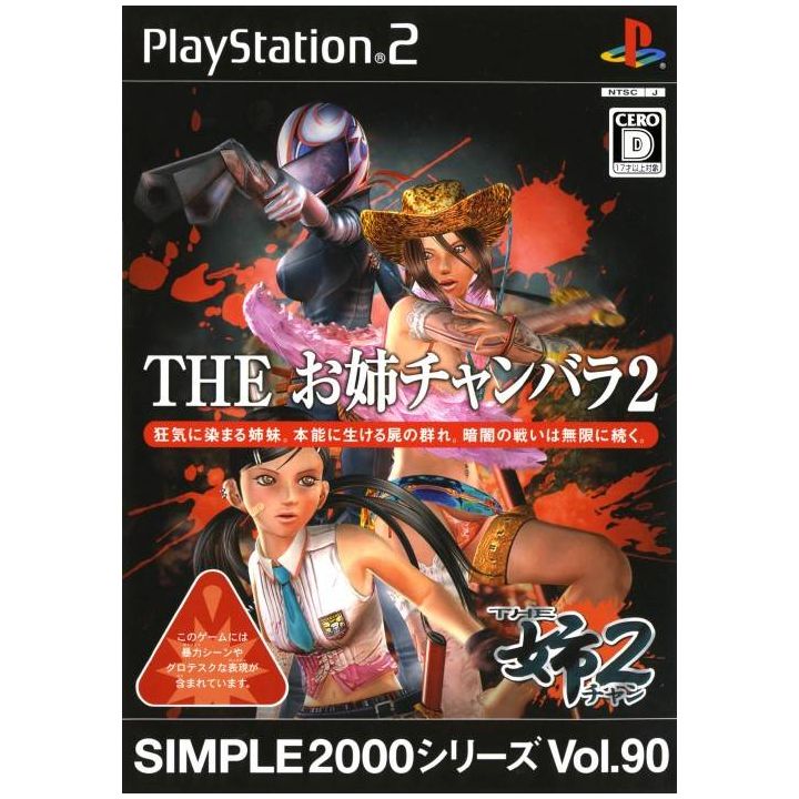 D3 Publisher - Simple 2000 Series Vol. 90: The Oneechanbara 2 For Playstation 2