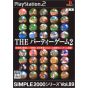 D3 Publisher - Simple 2000 Series Vol. 89: The Party Games 2 For Playstation 2