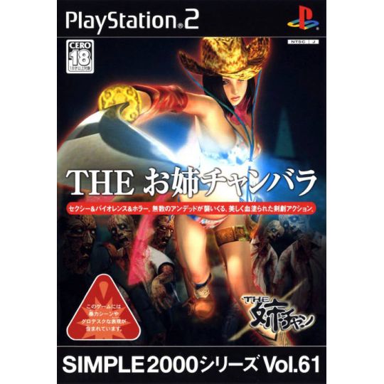 D3 Publisher - Simple 2000 Series Vol. 61: The Oane-Chapara For Playstation 2