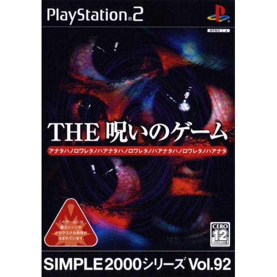 D3 Publisher - Simple 2000 Series Vol. 92: The Game of a Curse For Playstation 2