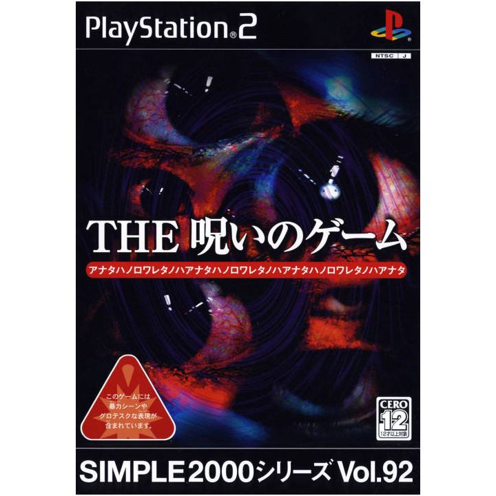 D3 Publisher - Simple 2000 Series Vol. 92: The Game of a Curse For Playstation 2