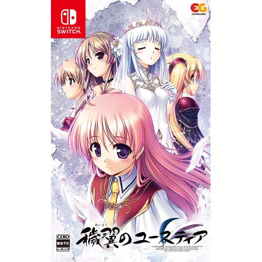 ENTERGRAM - Aiyoku no Eustia: Angel's Blessing for Nintendo Switch