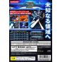 Konami - Gradius V per Playstation 2