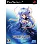Prototype - Planetarian: A Dream of a Small Star For Playstation 2