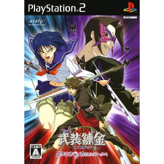 Marvelous - Busou Renkin For Playstation 2