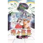 NATSUME ATARI - Pocky & Rocky Reshrined (Kiki Kaikai - Kuro Manto no Nazo) für Nintendo Switch