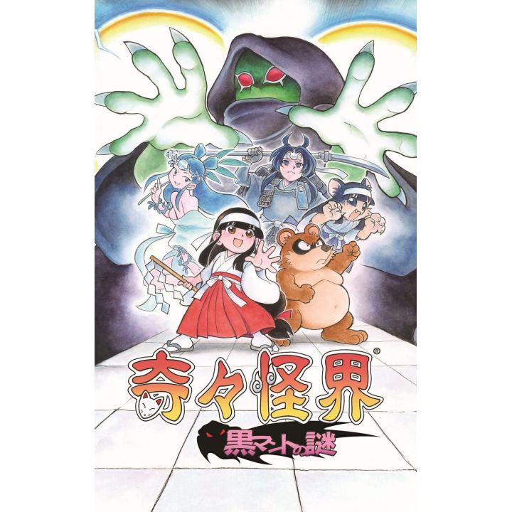 NATSUME ATARI - Pocky & Rocky Reshrined (Kiki Kaikai - Kuro Manto no Nazo) per Nintendo Switch