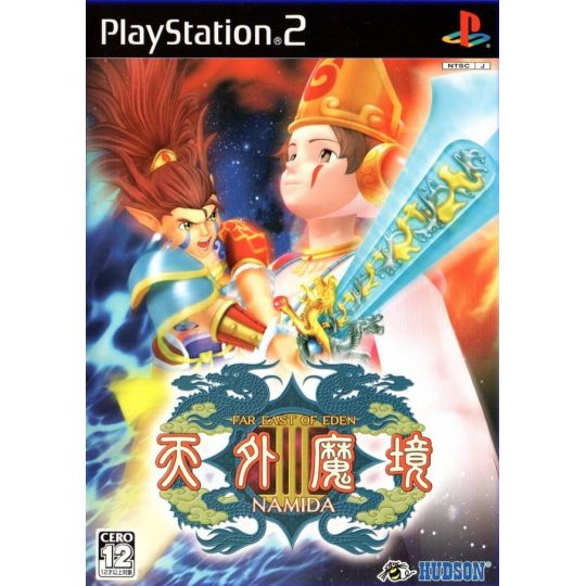 Hudson - Tengai Makyou III: Namida For Playstation 2