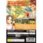 Hudson - Tengai Makyou III: Namida For Playstation 2