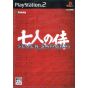 Sammy - Seven Samurai 20XX für Playstation 2
