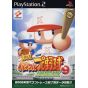 Konami - Jikkyou Powerful Pro Yakyuu 9 Ketteiban For Playstation 2