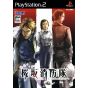 Irem - Sakurazaka Shouboutai For Playstation 2