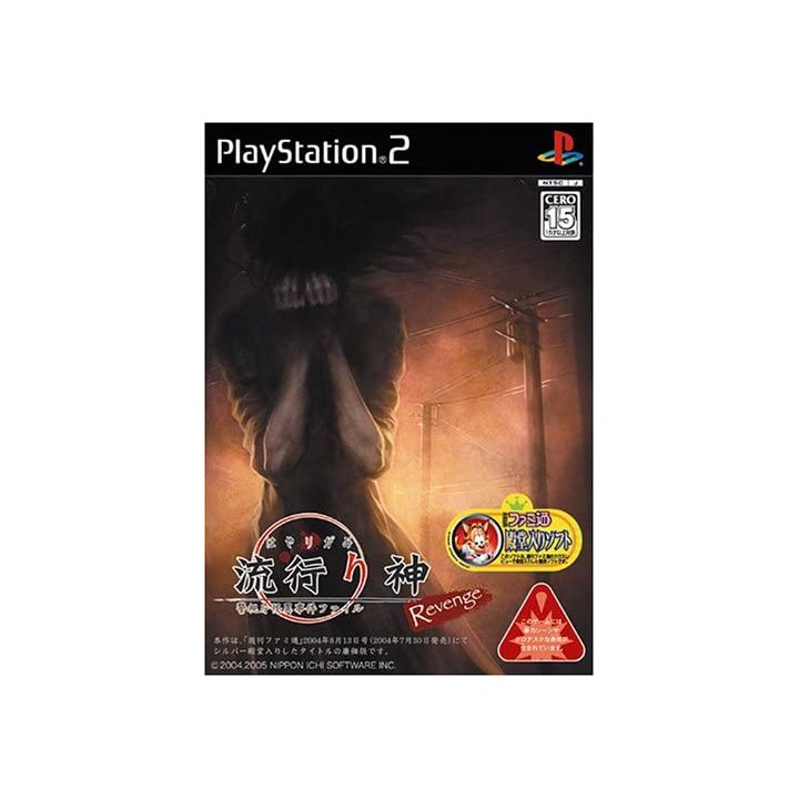 Nippon Ichi Software - Hayarikami Revenge For Playstation 2