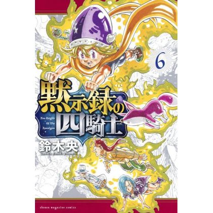 Four Knights of the Apocalypse (Mokushiroku no Yonkishi) vol.6 - Kodansha Comics