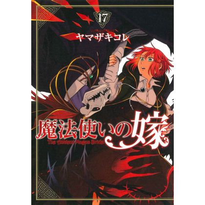Mahô Tsukai no Yome (The Ancient Magus Bride) vol.17 - Blade Comics