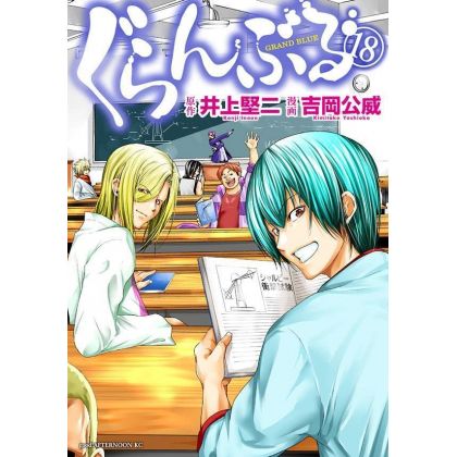Grand Blue Guranburu Vol.19 - Kimitake Yoshioka / Japanese Manga Book Japan  New