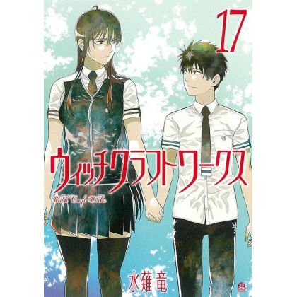 Witchcraft Works vol.17 - Afternoon Comics